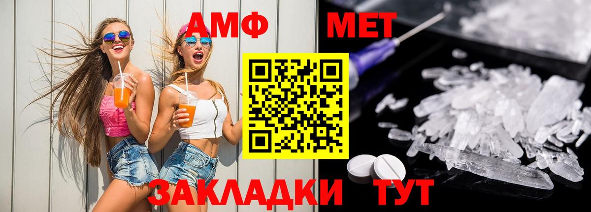 АМФЕТАМИН 97% Миллерово