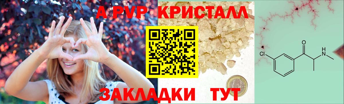 Alpha PVP VHQ  Вход с VPN  Миллерово  APVP Crystall  Alpha-PVP VHQ 