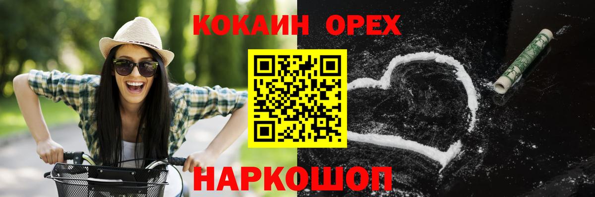 Миллерово  купить наркоту  Вход с VPN  КОКАИН FishScale 