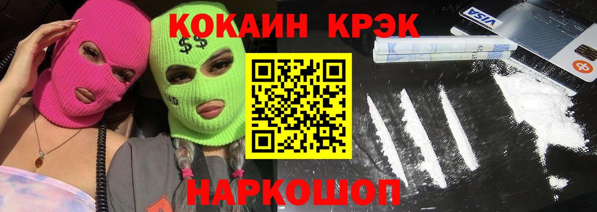 Кокаин VHQ Миллерово