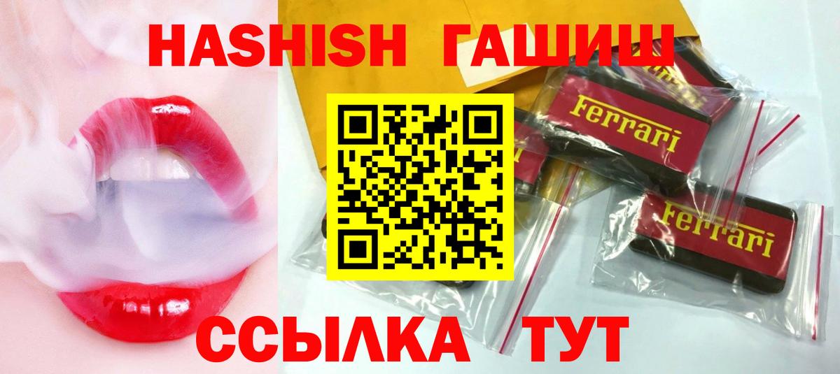 ГАШИШ Premium Миллерово