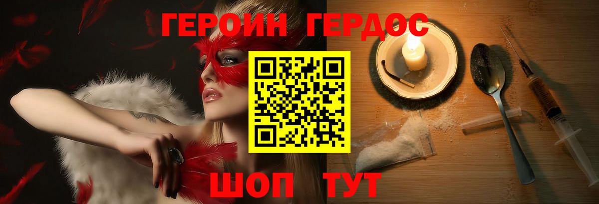 ГЕРОИН афганец  Вход с VPN  Миллерово 