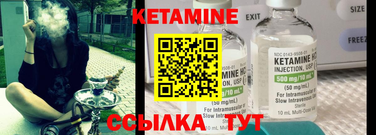 Кетамин VHQ  Вход с VPN  Миллерово  КЕТАМИН VHQ 