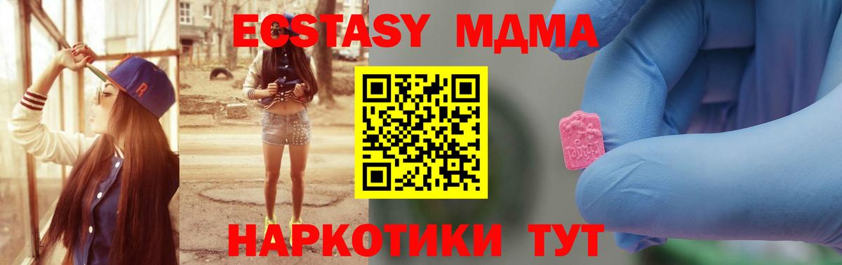 Миллерово  МДМА VHQ  МДМА Molly  МДМА  Вход с VPN 