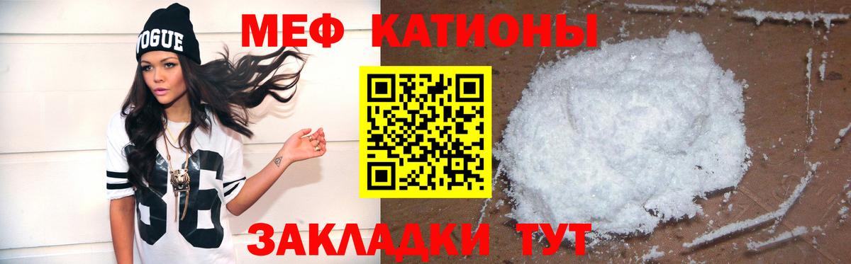 Меф mephedrone  Вход с VPN  Мефедрон  Мефедрон мяу мяу  Миллерово 