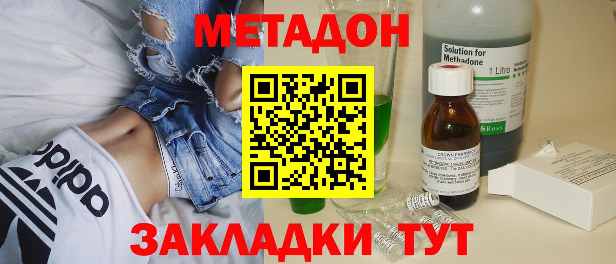 площадка как зайти  Метадон methadone  Вход с VPN  Миллерово  МЕГА сайт 