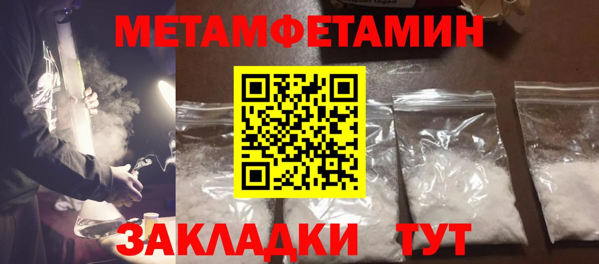 Миллерово  МЕТАМФЕТАМИН кристалл  Вход с VPN  МЕТАМФЕТАМИН кристалл 